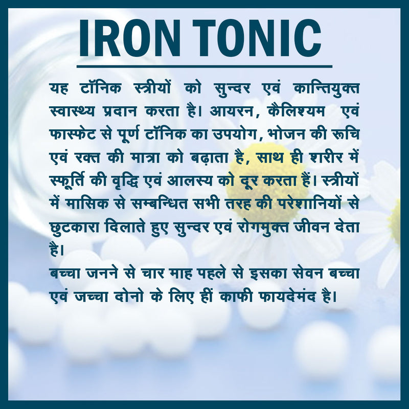 Iron Tonic Syrup - 450.0 ml